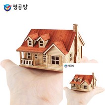 건축모형만들기 모형주택 건물모형제작 웨스턴 하우스 건축재료 건축모형제작