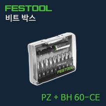 페스툴 비트 박스 PZ + BH 60-CE 비트세트