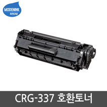 캐논 CRG-337 MF217W MF212W MF226DN 비정품토너, CRG-337 (표준용량), 1개