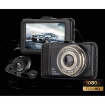 신차구입 선물 실용적 전방 후방 2채널 풀HD 블랙박스 편리한 자동차 앞뒤