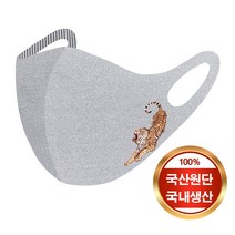 [예원콜렉션] 1+1 항균력 99.9% 검정 마스크 빨아쓰는 귀통증 없는 마스크 2022년 호랑이띠 임인년 황호 태극기 프린트마스크