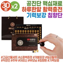 선물로좋은 침향 노인 어르신 기력없을때 건강보조제 침향단 침향환 몸에좋은음식 원기회복 인도네시아침향 당귀 갈근 녹용 기력보강 스테미너 발효 50대 60대 70대 시니어 활력