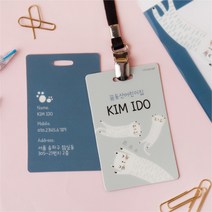 디자인아지트 캐릭터목걸이명찰 고양이를부탁해, 1개, 고양이6-한글3