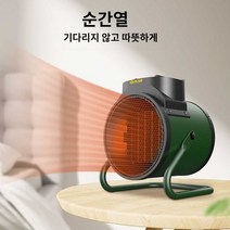 돈풍 기 대형 전기 온풍 용 석유 산업용 시즈 기, 2KWPTC 발열체 (1S 속도 가열)
