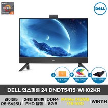 [DELL] 인스피론 올인원PC DNDT5415-WH02KR (8GB+NVMe 512GB+1TB HDD 구성변경), 32GB, NVMe 1TB, 2TB HDD