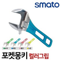스마토 포켓몽키 가정용 수전교환 짧은자루 8인치 10인치 12인치 가정공구 필수품!!, SM-C12S(12인치)