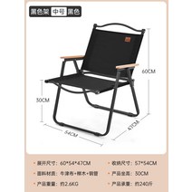커밋체어 캠핑 의자 접이식 휴대용 낚시, D