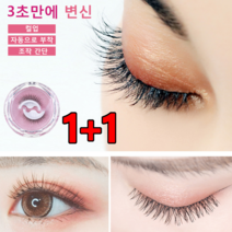 1+1/2+2쌍 인조 속눈썹 속눈썹 연장 3초 완성 /자연스러움/눈썹을 손상시키지 않음, 롱 타입*2+2