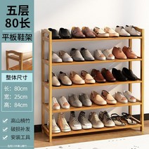 심플 선반 신발장 현관인테리어 수납장 라면수납 다기능 편집샵 식료품선반, D. 5단 - 80cm