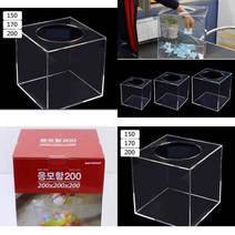 투명 아크릴 응모함 아크릴함 아크릴케이스 투명아크릴박스 아크릴모금함, 170