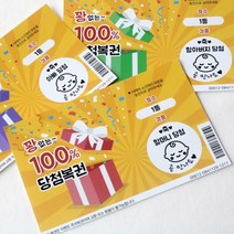 육오빠 임밍아웃 복권 카드 임신카드 부모님 남편 서프라이즈 공개 이벤트 알리기 임신초기선물, 복권) 할머니 버전