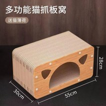 나리네잡화점 고급 고양이 여왕 집 스크래쳐, B