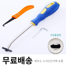 타일 줄눈 제거기 공구 세트, 03. 줄눈 제거기 세트