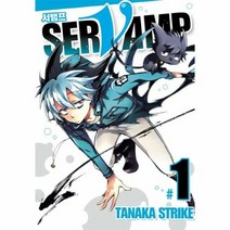 서뱀프 1 - Tanaka Strike, 단품