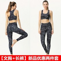 박나래 다이어트 복장 필라테스 아이스페더 찜복 땀복