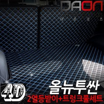 주식회사 아이빌 현대 올뉴투싼 신형퀼팅 4D 자동차 트렁크매트 + 2열등받이 풀세트, 블랙+레드