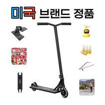 스턴트 스쿠터 미국 정품 브랜드 킥보드 성인 묘기용 수동 퀵보드 묘기, F8 (140-188cm), 블랙