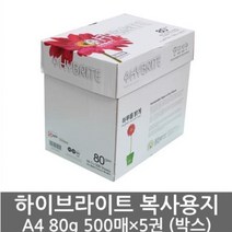 무림제지 하이브라이트 A4 80g 복사용지 합리적가격
