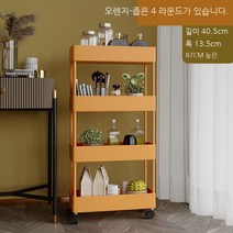MEIISEO 책상선반 책상 정리 미니 선반 데스크탑 화장품 스토리지 박스 데스크탑 스토리지 랙 펜 컨테이너 잡화 보관, 네레이어좁은오렌지(범용휠)