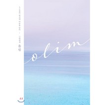 커플편지집 올림, Watermelon, 편집부 저