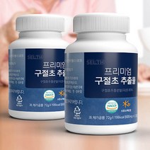 구절초추출물 90정x2통(3개월분) 캡슐 보수웰리아 초록입홍합 +알약케이스 참당귀 우술환