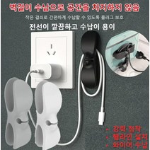 가정용/사무실전기 수납 릴 펀칭프리홀주방 전선 수납릴 전선정리, 화이트*2