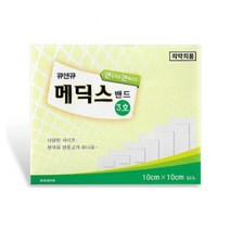메딕스밴드 3호 10X10cm 50매 드레싱밴드