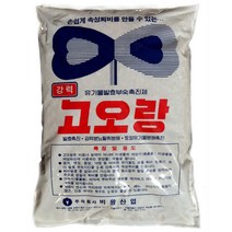영농사 고오랑 5kg 퇴비 유기물 발효제 부숙제 촉진제 축사 정화조 악취제거, 고오랑발효제5kg_분상, 고오랑발효제5kg_분상