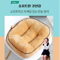 소프트 학생방석 등쿠션 공부방 인테리어용품 전차종, 핑크