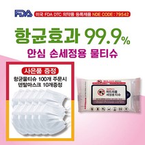 물티슈20매X100팩 알콜 손세정 홍보용 제작 스티커 에탄올
