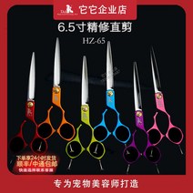 요술가위 7인치 미용가위 강아지 애견 커브 셀프미용 전문가용 오른손, C. 6.5 인치