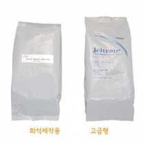 알지네이트(500g)-화석제작용
