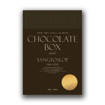 핫트랙스 YANG YOSEOP(양요섭) - CHOCOLATE BOX [정규 1집] [DARK VER]
