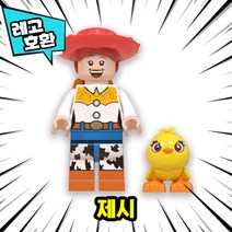 [큐브월드] 각종 캐릭터 블록 미니피규어 알바시리즈 VER.2 중국레고 레고호환블록, 17. 제시(with 덕키)