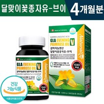 식약처 인증 캐나다 감마리놀렌산 달맞이꽃 종자유-브이 240캡슐 식물성 캡슐 저온압착 추출 1일 2캡슐 4개월 8개월 12개월 콜레스테롤 혈행 개선 건강 기능식품 홈쇼핑 방송 정품, 1박스(4개월분), 1040mg x 240캡슐