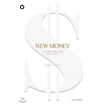 NEW MONEY (뉴 머니) : 스타트업에 투자하는 사람들 한국 VC 이야기, 러닝메이트 저/이기문 편저, bookbyPUBLY(북바이퍼블리)
