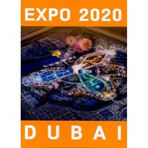 EXPO 2020 DUBAI, 도서
