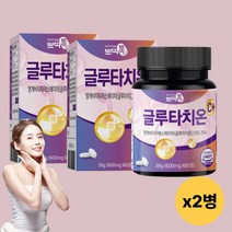 먹는 글루타치온 효모 복용법 효능 글루타티온 쁘띠톡 글루타치온C+60정 2병 2개월분 먹는 피부 영양제 비타민