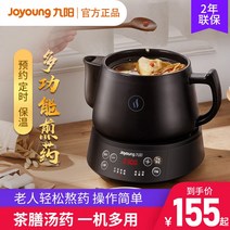 약탕기 가정용 인삼 달이기 조영한방냄비 달인냄비 자동건강냄비 가정약냄비 전기냄비, [1] 검은 색