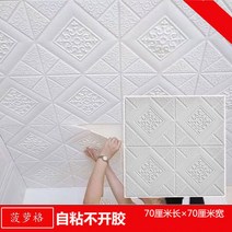 천장마감재 아스텍스 사무실 천장재 마감재 리빙보드 흡음재 인테리어 회사 셀프시공 쉬운 설치, 13 / 70x70cm