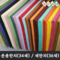 덕인 운용한지 34색 색한지 36색 (640mm x 940mm), 19 파랑색