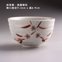 차선 말차솔 차시 말차 격불 세트 말차다구 분말 혼합 도구 브러시 대나무 차 거품기 일본식 Baiben Li 우유, 로맨틱 사쿠라