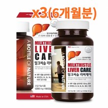 어바틀 밀크씨슬 리버케어 실리마린 간건강 1000mg x 180캡슐 (6개월분), 6개월분