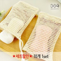 364days 천연 면비누망 자투리 조각 면 비누 거품망 순면 알뜰 비누거품망 자극없는세안망 면 빨래비누망 풍성한거품 열탕소독가능, 10개set(개별포장)