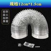 환풍기 주름관 자바라 연통 제연기 덕트 주방 후드, 120mmx1.5m