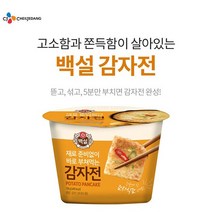 조은마켓 재료 준비없이바로 부쳐먹는 CJ 감자전 고소함과 쫀득함이 살아있네~, 3개