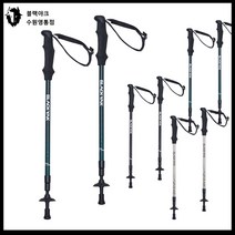 블랙야크 스틱 3단세트스틱130 두랄루민 소재의 3단 2개1세트스틱 수원영통점, 스카이블루(SB)