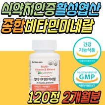 종합 비타민 B-COMPLEX B6 B9 B12 나이아신 BCD 활력 보충제 항산화 보조제 비타민씨 셀레늄 호모 시스테인 중년 노년 엄마 아빠 어머니 아버지 부모님 노인 어르신 시니어 성인
