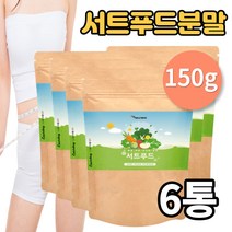 에너데이 서트푸드 분말 파우더 식사대용 쉐이크 먹는법 Sirtfood 서투인 폴리페놀 150g 6통