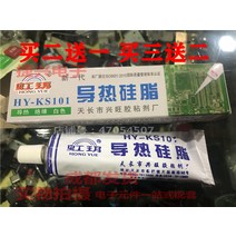 써멀패드 서멀 cpu 구리스 TC-KS101 열전도 실리콘 리퀴드 2+1 화이트 절연 크림 컴퓨터 방열제, 단일옵션
